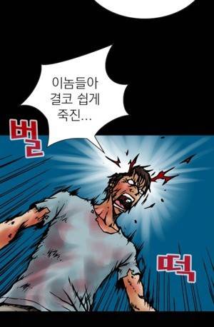 D.O.D:연가시 10화 20