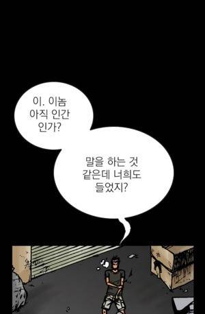D.O.D:연가시 10화 21
