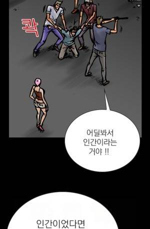 D.O.D:연가시 10화 22