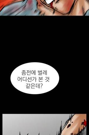 D.O.D:연가시 10화 25