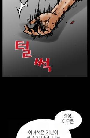 D.O.D:연가시 10화 26