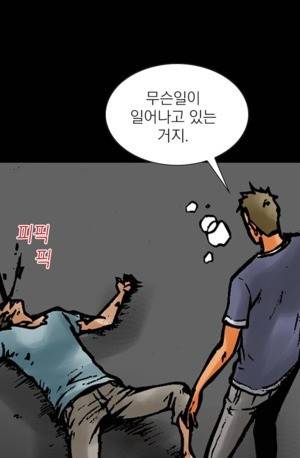 D.O.D:연가시 10화 28