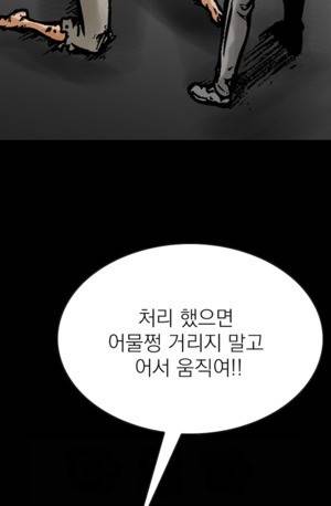 D.O.D:연가시 10화 29