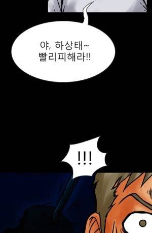 D.O.D:연가시 10화 34