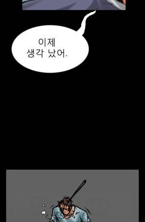 D.O.D:연가시 10화 37