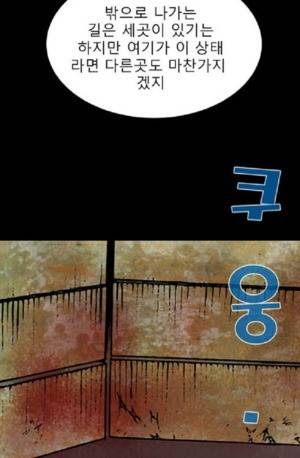D.O.D:연가시 20화 2