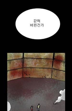 D.O.D:연가시 20화 4