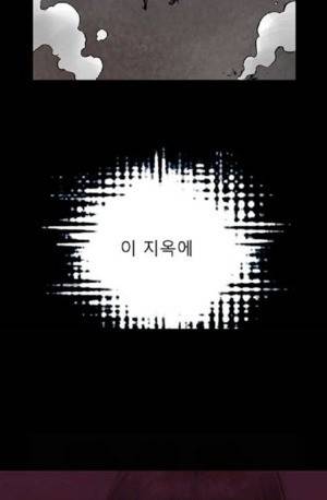 D.O.D:연가시 20화 5