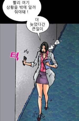 D.O.D:연가시 20화 15