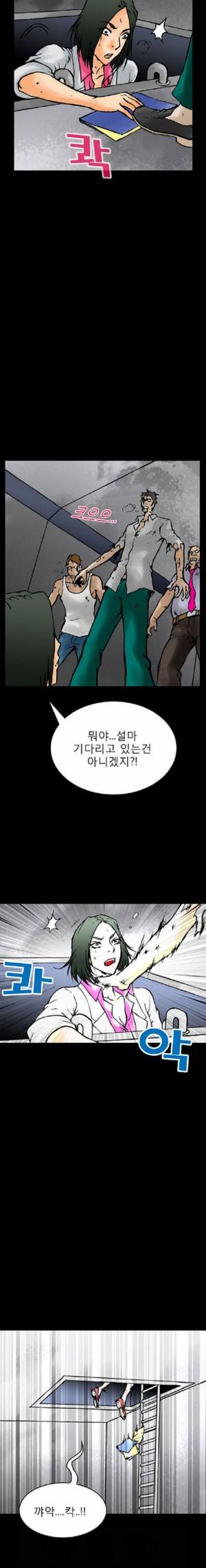 D.O.D:연가시 20화 22