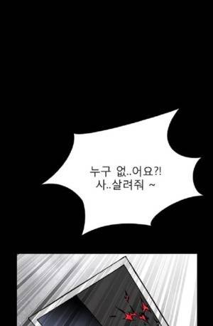 D.O.D:연가시 20화 23