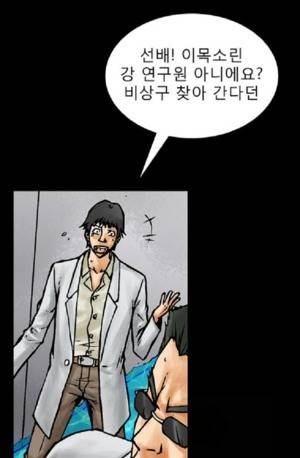 D.O.D:연가시 20화 28