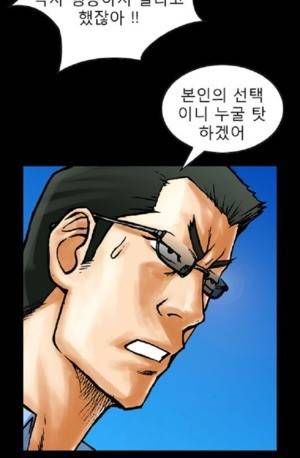 D.O.D:연가시 20화 30