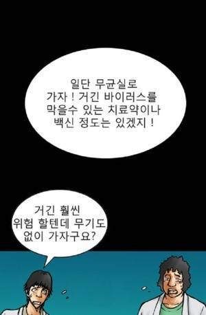 D.O.D:연가시 20화 31