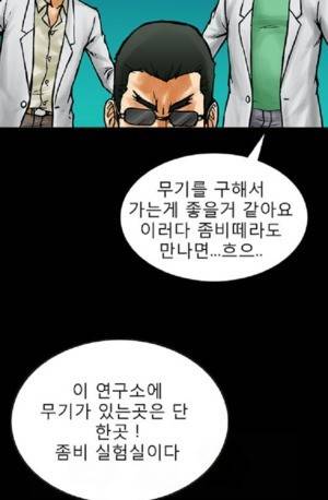 D.O.D:연가시 20화 32
