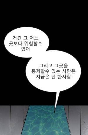 D.O.D:연가시 20화 34