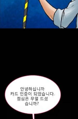 D.O.D:연가시 20화 39