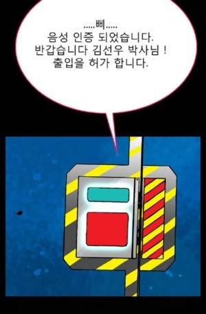 D.O.D:연가시 20화 42