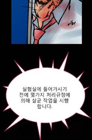 D.O.D:연가시 20화 47