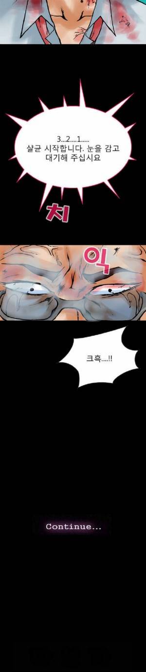 D.O.D:연가시 20화 49