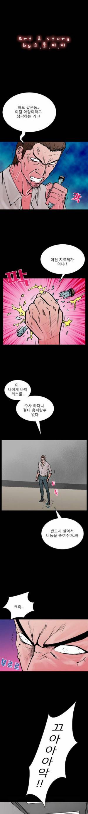 D.O.D:연가시 39화 2