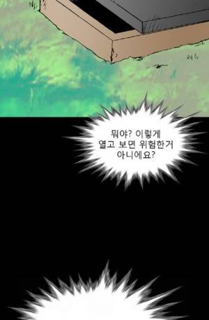 D.O.D:연가시 39화 8