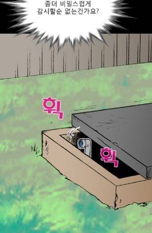 D.O.D:연가시 39화 9