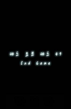 D.O.D:연가시 49화 6