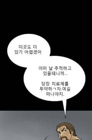 D.O.D:연가시 49화 9