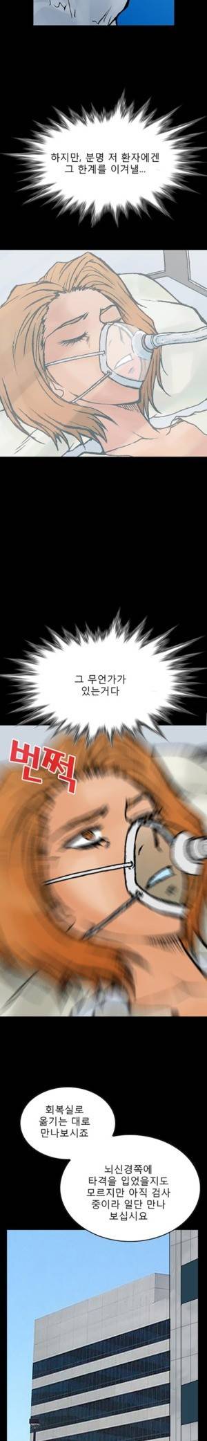 D.O.D:연가시 59화 2