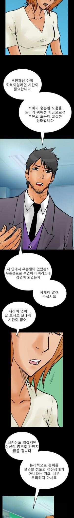 D.O.D:연가시 59화 5