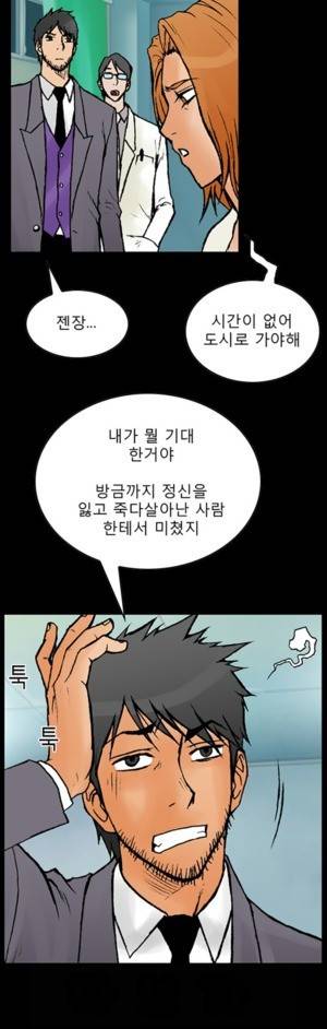 D.O.D:연가시 59화 6
