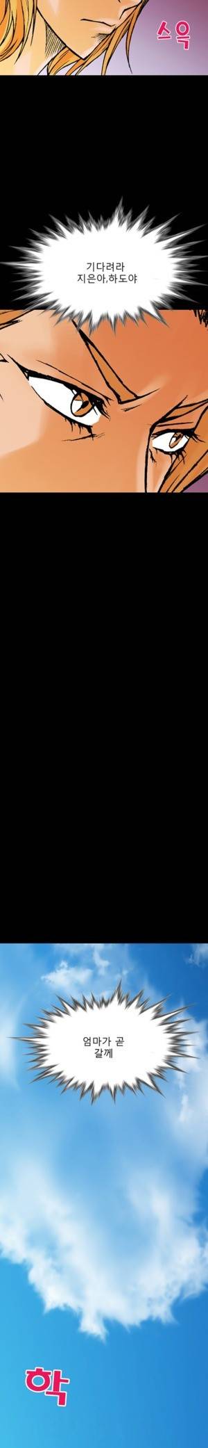 D.O.D:연가시 59화 8