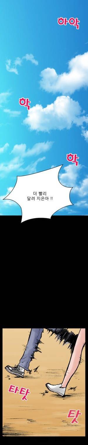D.O.D:연가시 59화 9