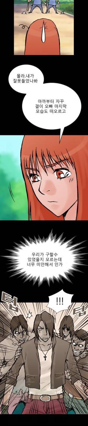 D.O.D:연가시 59화 12