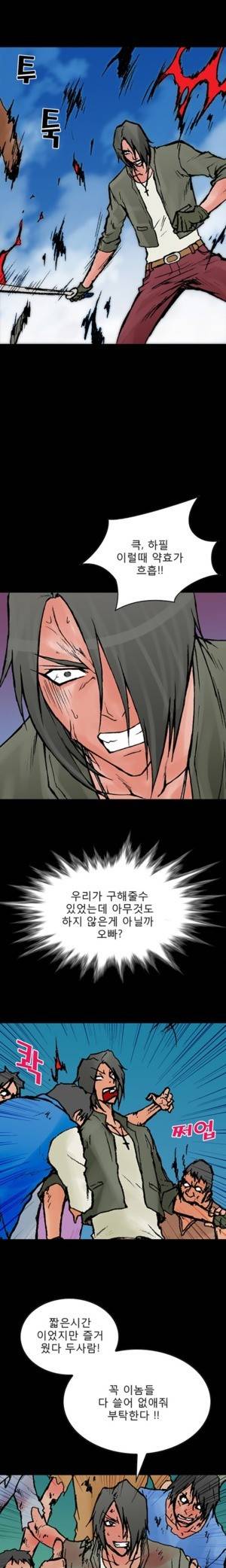 D.O.D:연가시 59화 14