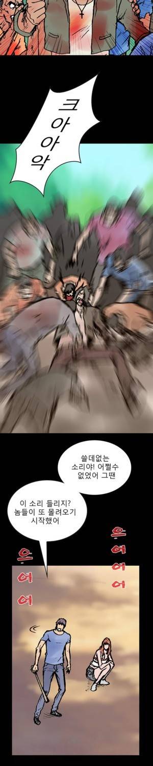 D.O.D:연가시 59화 15