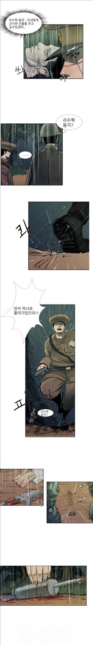 군사 2화 1