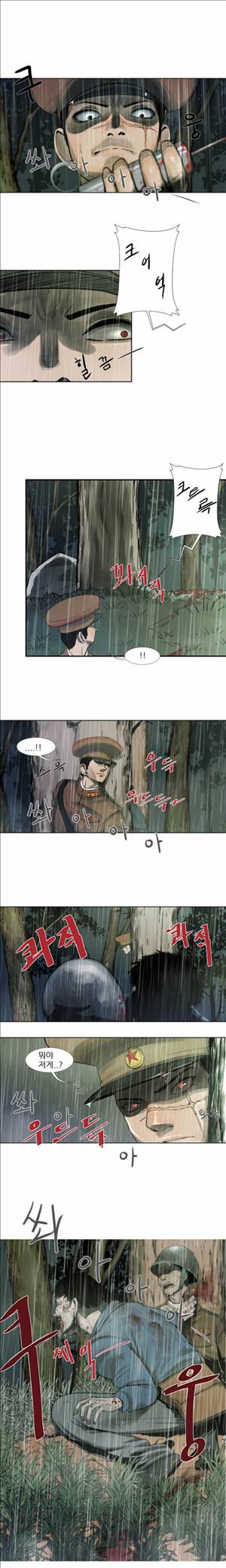 군사 2화 2