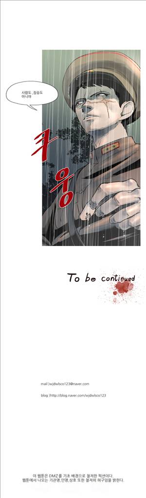 군사 2화 10