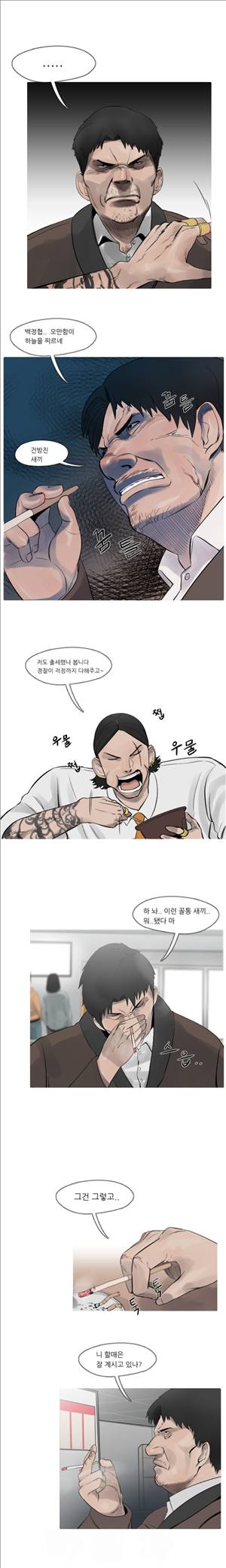 군사 12화 1