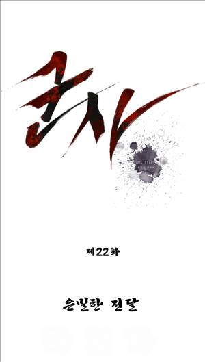 군사 22화 1