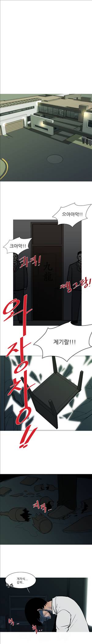 군사 22화 2