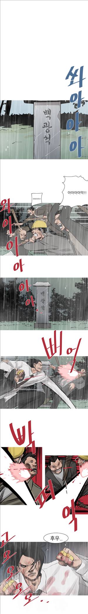 군사 32화 2