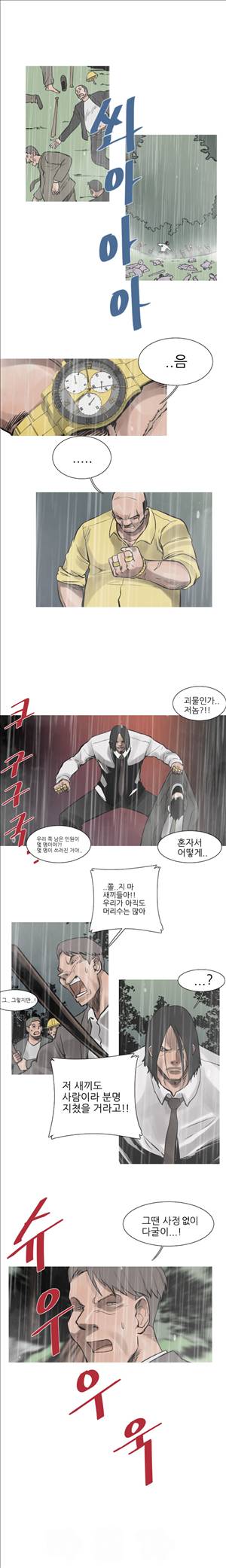 군사 32화 3