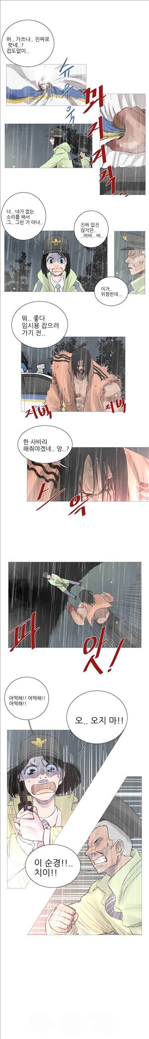 군사 42화 2