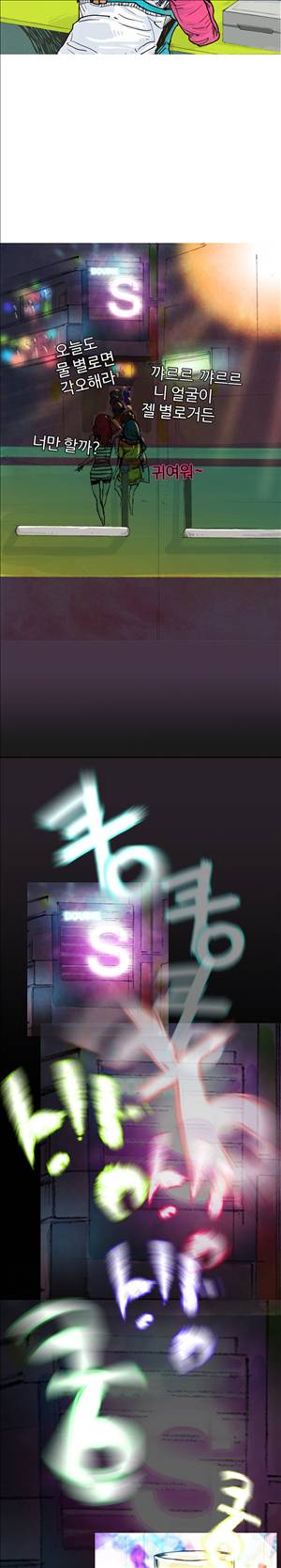 그날 1화 5
