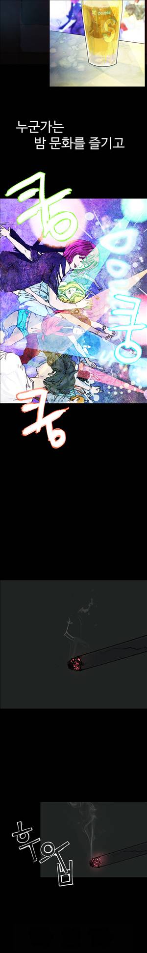 그날 1화 6