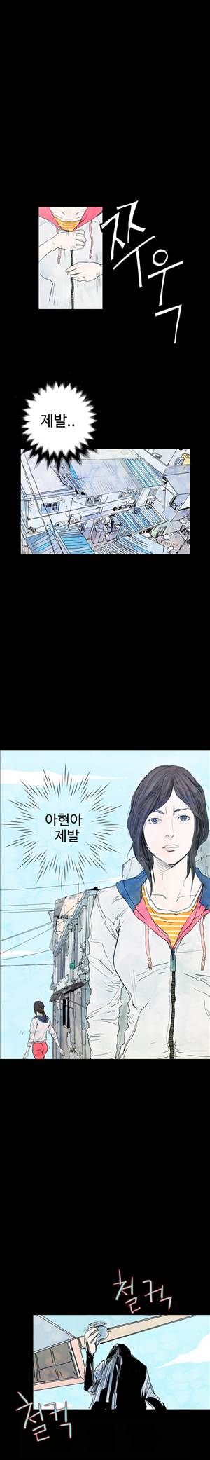 그날 21화 1