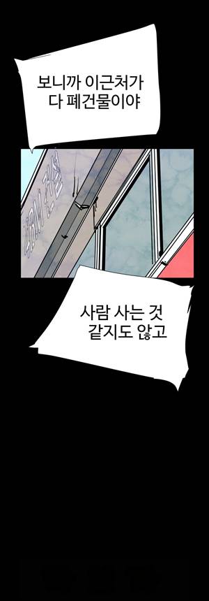 그날 21화 4